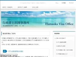 Sites similar to hamaoka-gyousei.com