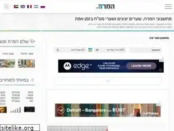 Sites similar to hamara.co.il