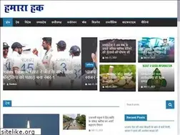 Sites similar to hamarahaaq.com
