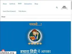 Sites similar to hamarahindi.com