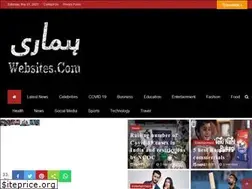 Sites similar to hamariwebsites.com