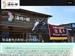 Sites similar to hamasakanosato.com