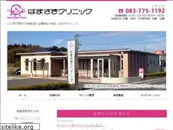 Sites similar to hamasaki-clinic.com