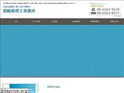 Sites similar to hamasaki-tax.com
