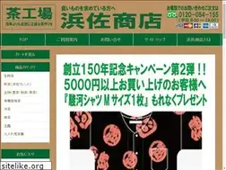 Sites similar to hamasashoten.com