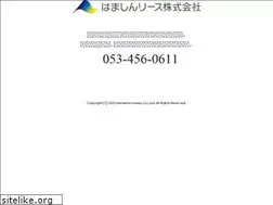Sites similar to hamashin-lease.jp