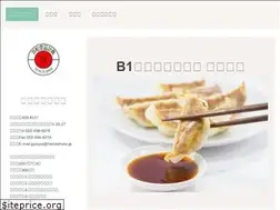 Sites similar to hamashoku.net