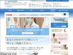 Sites similar to hamasite-clinic.jp