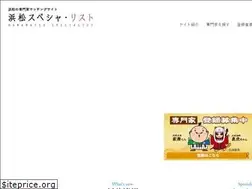 Sites similar to hamaspe.jp