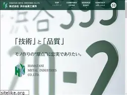 Sites similar to hamatanikinzoku.co.jp