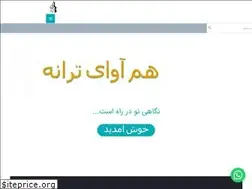 Sites similar to hamavayetaraneh.com