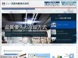 Sites similar to hamaya-reizou.co.jp