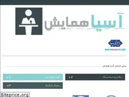 Sites similar to hamayesh.asia