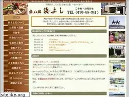 Sites similar to hamayoshi.jp