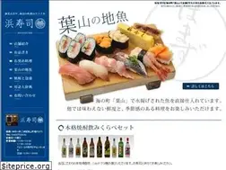 Sites similar to hamazushi.jp