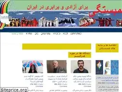 Sites similar to hambastegi.de