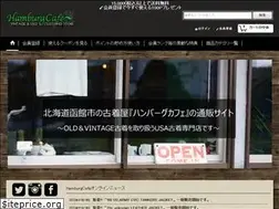 Sites similar to hamburgcafe.jp