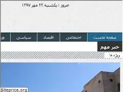 Sites similar to hamdelizanjan.ir