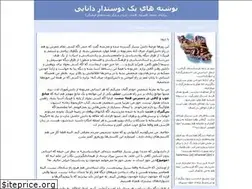 Sites similar to hame4you.blogfa.com