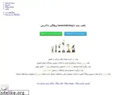 Sites similar to hamechidl.blog.ir