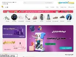 Sites similar to hamechiinjast.com