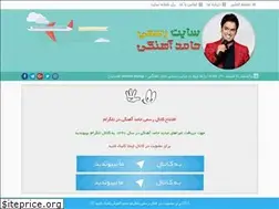 Sites similar to hamed-ahangi.ir