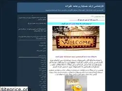 Sites similar to hamed-alizadeh.blogfa.com