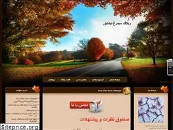 Sites similar to hamed-sepehry.blogfa.com