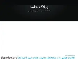 Sites similar to hamed.blog