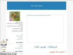 Sites similar to hamed82.blogfa.com