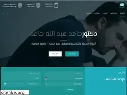 Sites similar to hamedabdalla.com