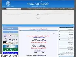 Sites similar to hamedanbar.ir