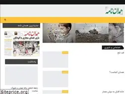 Sites similar to hamedannameh.ir
