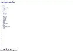 Sites similar to hamedannews.ir