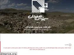 Sites similar to hamedansilica.com
