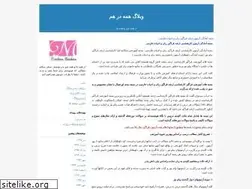 Sites similar to hamedarham.blogfa.com