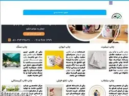 Sites similar to hamedprint.ir