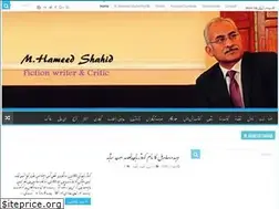 Sites similar to hameedshahid.com