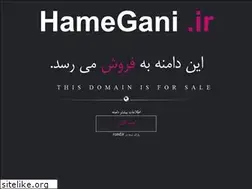 Sites similar to hamegani.ir