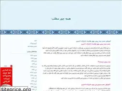 Sites similar to hamejor.blogfa.com
