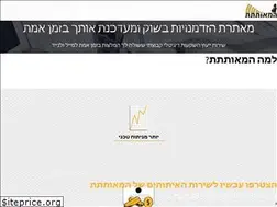 Sites similar to hameotetet.co.il