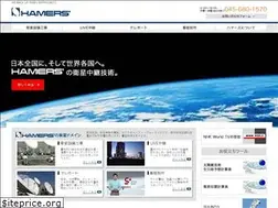 Sites similar to hamers.jp