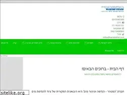 Sites similar to hametaher.co.il