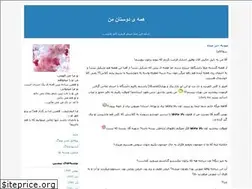 Sites similar to hameyedoostaneman.blogfa.com
