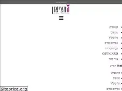 Sites similar to hamezion.co.il