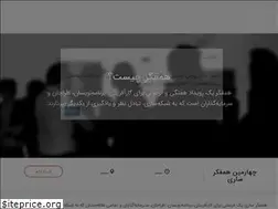 Sites similar to hamfekrsari.ir
