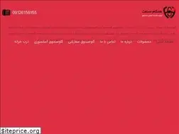 Sites similar to hamgam-sanat.com