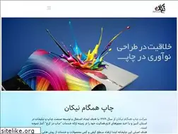 Sites similar to hamgamnikanprinting.com