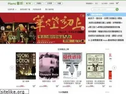 Sites similar to hamibook.com.tw