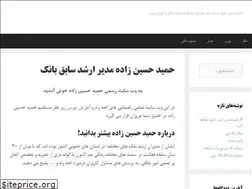 Sites similar to hamid-hosseinzadeh.com